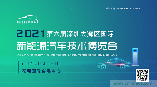 2021第六届深圳大湾区国际新能源汽车技术展览会将于12月8日开幕