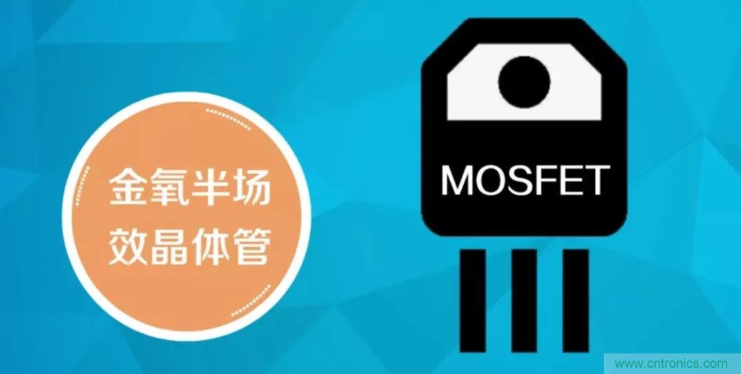 产能大排挤！MOSFET恐缺货到2022年