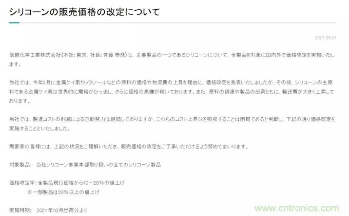 调涨10-20%!台积电、联电、日本信越齐喊涨 调涨10-20%!台积电、联电、日本信越齐喊涨