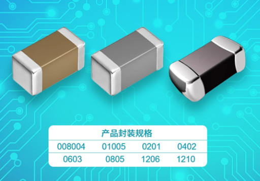 宇阳科技推出行业最小尺寸的008004超微型MLCC