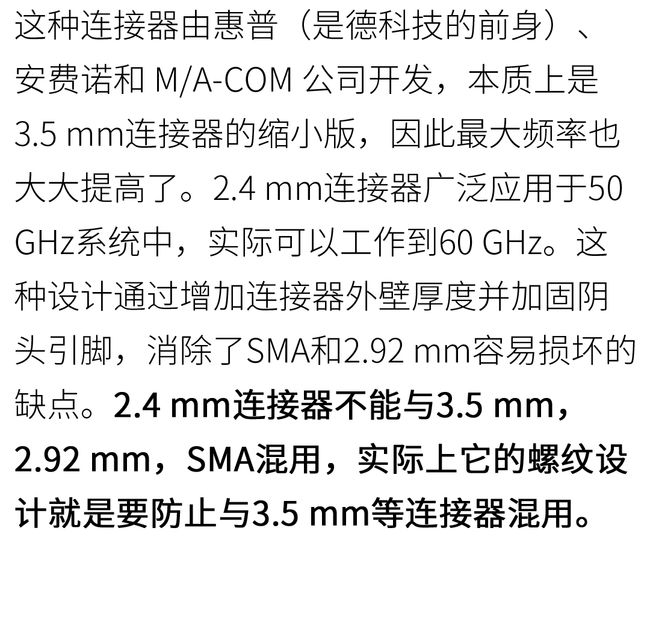 连接器日常使用维护避雷指南