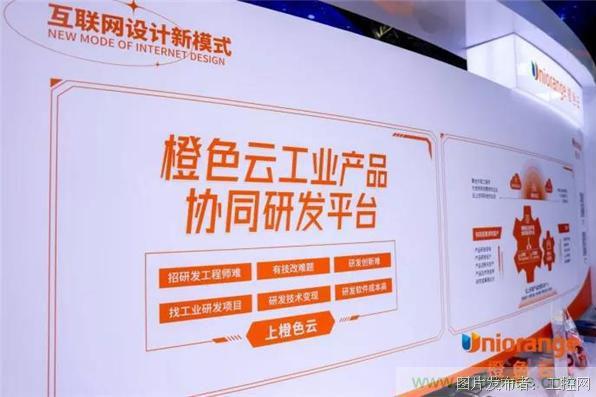 橙色云“麟玑”AI产品亮相中国服贸会