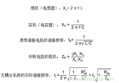 面向工业环境的大功率无线电力传输技术