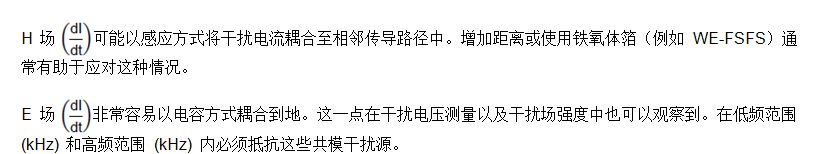 面向工业环境的大功率无线电力传输技术