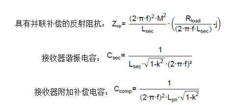 面向工业环境的大功率无线电力传输技术