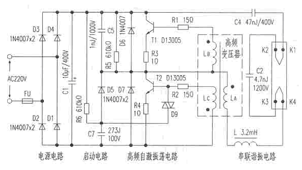 節(jié)能燈原理圖