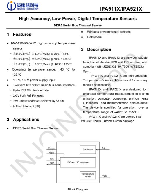 精准狙击125℃高温！英集芯发布高精度DDR5测温芯片，赋能智能数据中心