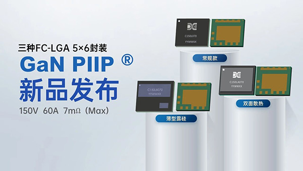 10MHz高频运行！氮矽科技发布集成驱动GaN芯片，助力电源能效再攀新高
