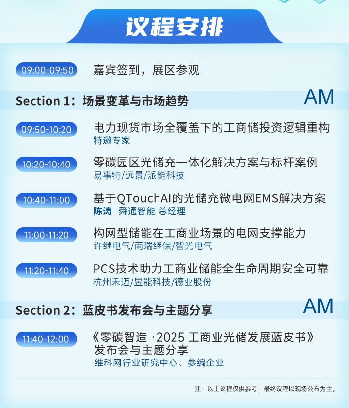 7月30日深圳集结！第六届智能工业展聚焦数字经济与制造升级
