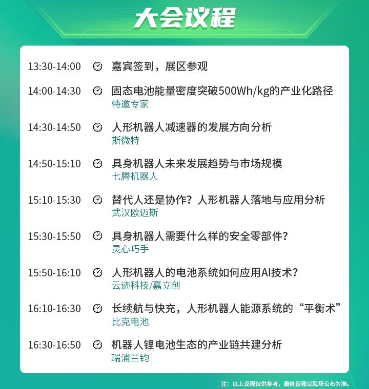 7月30日深圳集结！第六届智能工业展聚焦数字经济与制造升级