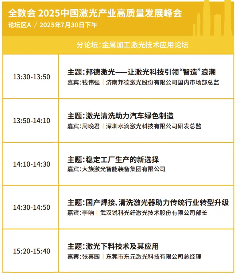 2025深圳智能工业展倒计时：华为、大族、富士康等名企齐聚（附超全参观攻略）