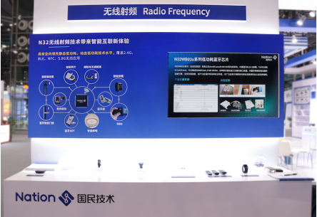 国民技术汇聚11大主题与2款新品添彩ELEXCON 2022