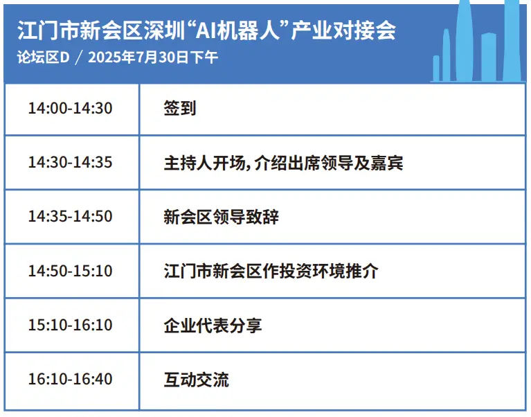 2025深圳智能工业展倒计时：华为、大族、富士康等名企齐聚（附超全参观攻略）
