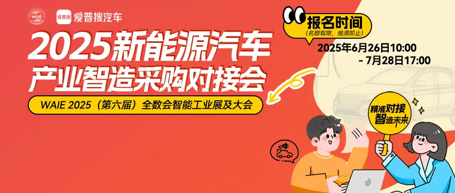 2025深圳智能工业展倒计时：华为、大族、富士康等名企齐聚（附超全参观攻略）