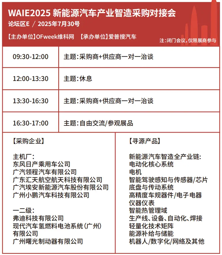 2025深圳智能工业展倒计时：华为、大族、富士康等名企齐聚（附超全参观攻略）