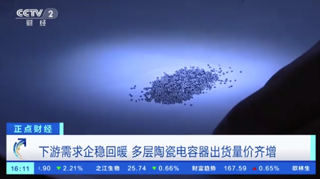 最高涨40%！ MLCC量价齐增