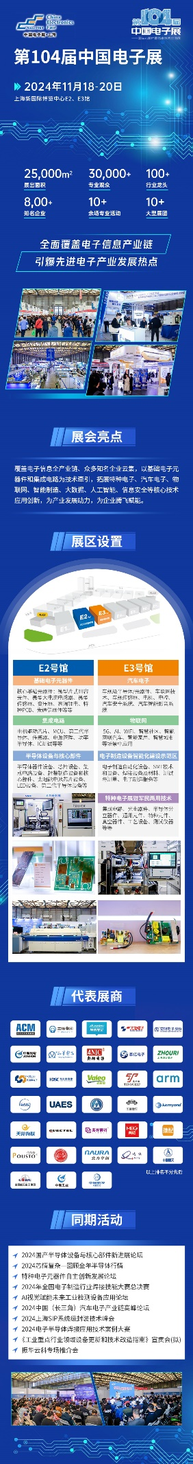 团体观展招募！104CEF开启组团观众通道，解锁更多礼遇