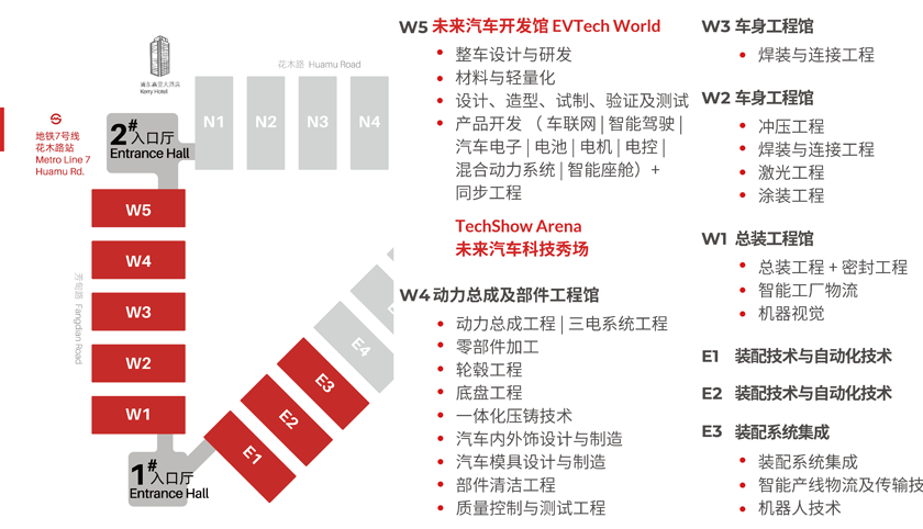 汽车智造全“新”体验——AMTS 2025观众预登记开启！