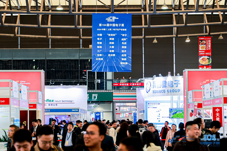 第106届电子展开幕，600+企业齐聚上海秀硬科技，打造全球未来产业新高地
