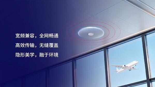 破局室内信号难题！移远通信5G透明吸顶天线实现360°无死角覆盖