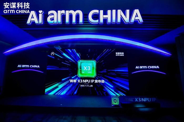 专为大模型而生：安谋科技发布"周易"X3 NPU，重塑端侧AI计算格局