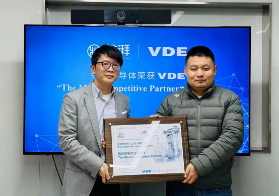 荣耀加冕！荣湃半导体荣获VDE颁发“最具竞争力合作伙伴奖”