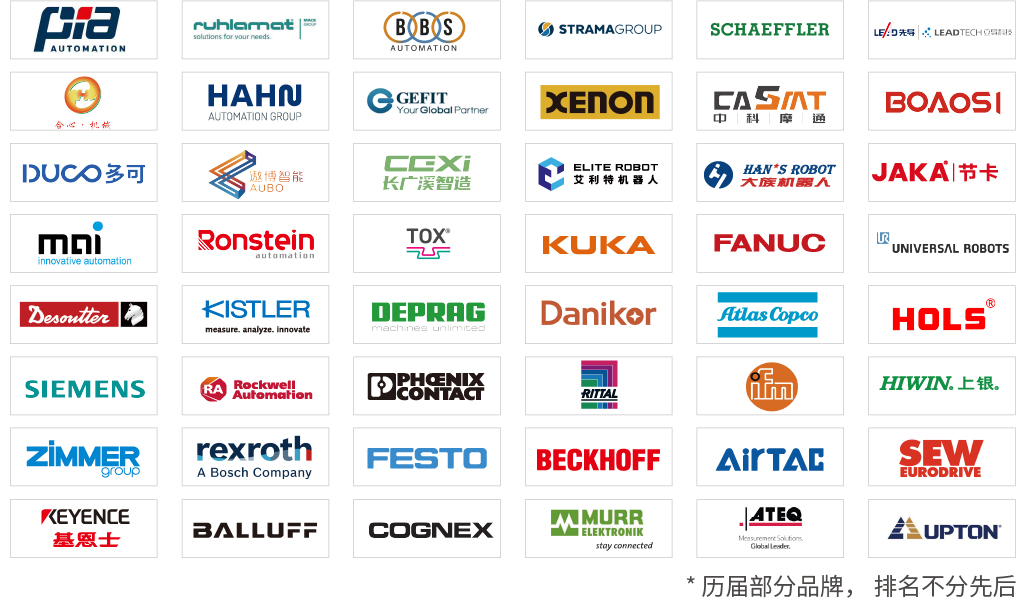 AHTE 2025展位预订正式开启——促进新技术新理念应用，共探多行业柔性解决方案