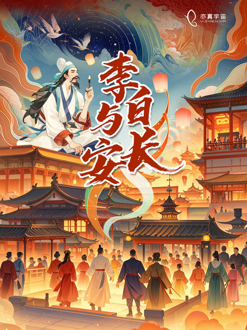 亦真科技XR奇遇！2025西部电博会开启VR密室/恐怖解密探险之旅