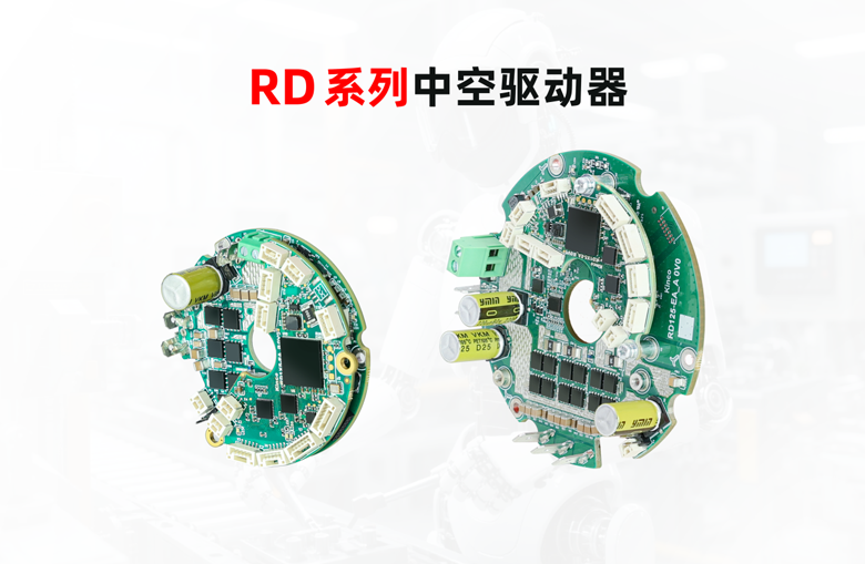 行业痛点 步科创新方案  机械结构空间受限 大裂比设计中空转子（内径提升30%）  轻量化与扭矩矛盾 定子激光焊接工艺减重15%  关节温升控制 电磁优化+灌胶工艺降热20%  多设备兼容性差 RD驱动器支持EtherCAT/RS485/CAN