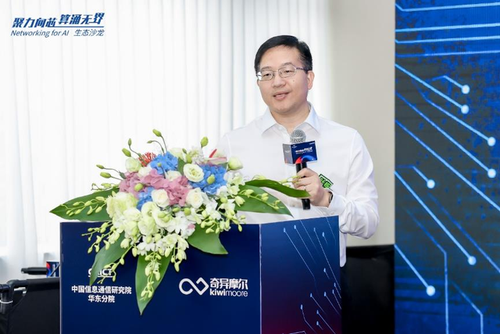 AI算力网络新突破：奇异摩尔展示全栈式互联解决方案