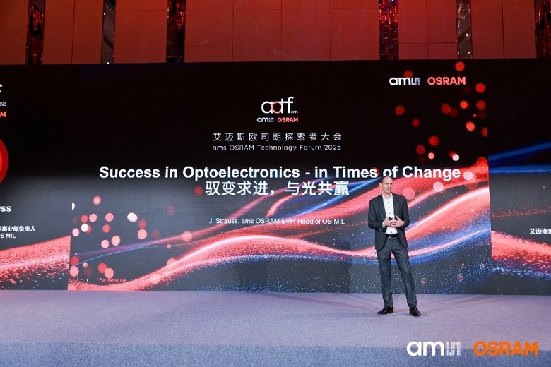 深耕中国市场：艾迈斯欧司朗探索者大会展示"在中国、为中国"战略
