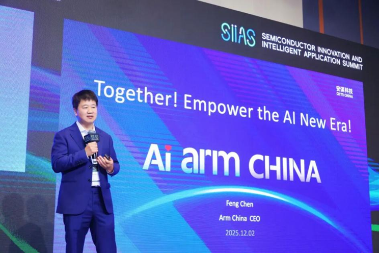 聚焦AI时代“芯”动力,安谋科技亮相香港国际半导体峰会,与全球领袖同场论道 聚焦AI时代“芯”动力,安谋科技亮相香港国际半导体峰会,与全球领袖同场论道