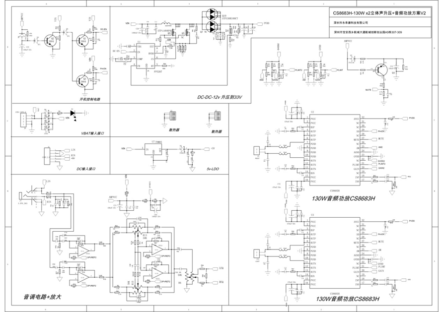 12V升30V大功率2x100W双声道D类音频功放升压组合解决方案