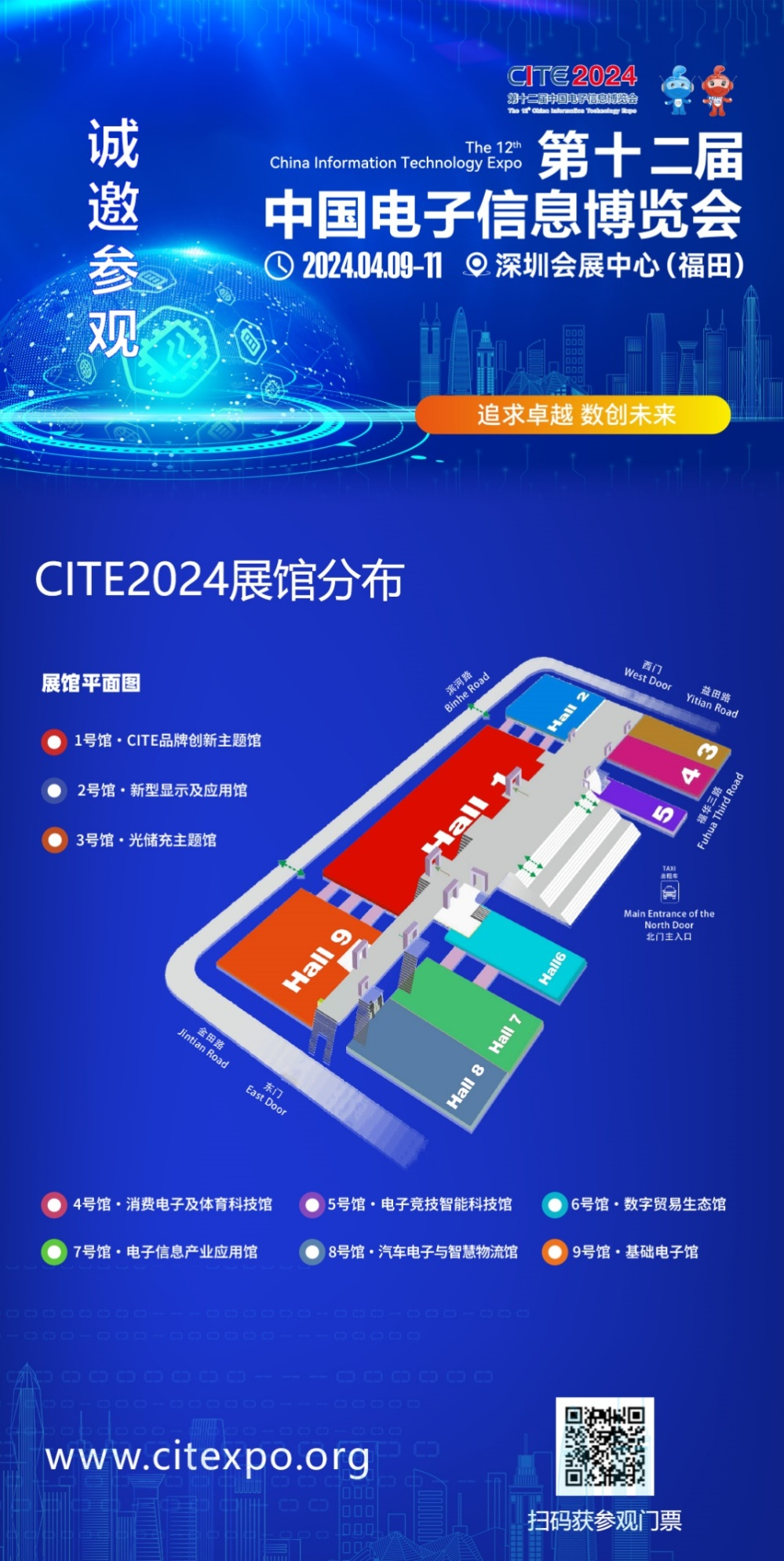 CITE2024开展倒计时  等你来看大模型、芯片、机器人、智能驾驶……