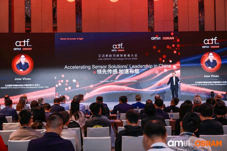 深耕中国市场：艾迈斯欧司朗探索者大会展示"在中国、为中国"战略