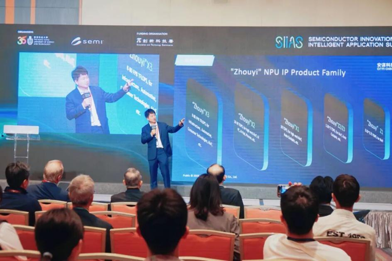 聚焦AI时代“芯”动力,安谋科技亮相香港国际半导体峰会,与全球领袖同场论道 聚焦AI时代“芯”动力,安谋科技亮相香港国际半导体峰会,与全球领袖同场论道