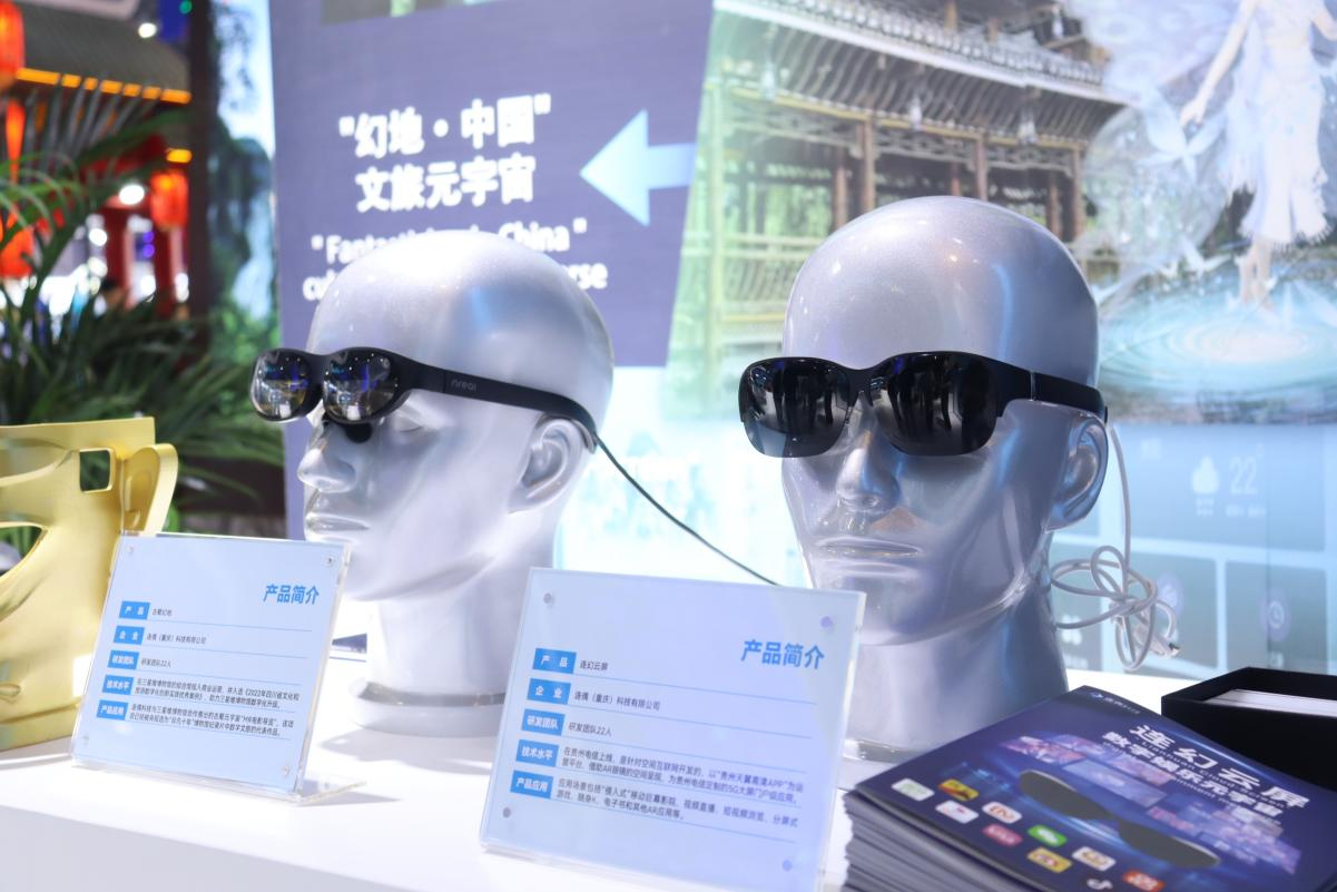 连偶科技携“中国IP+AIGC+空间计算”三大黑科技首秀西部电博会！ 