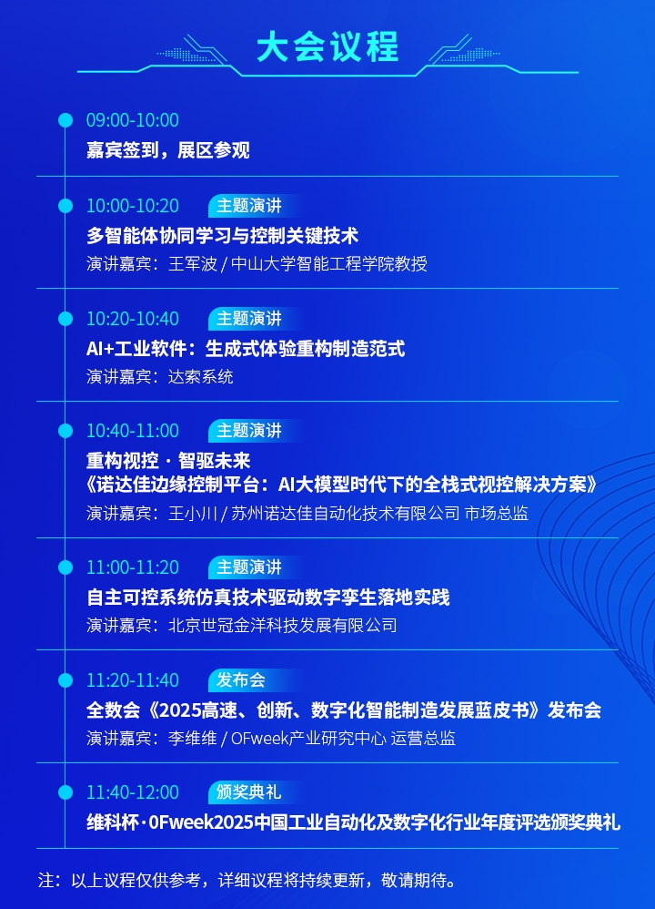 7月30日深圳集结！第六届智能工业展聚焦数字经济与制造升级