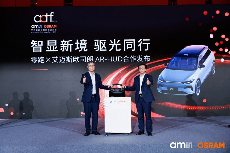 深耕中国市场：艾迈斯欧司朗探索者大会展示"在中国、为中国"战略