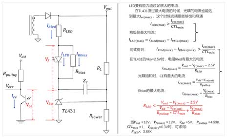 开关电源：关于TL431电路的电阻取值