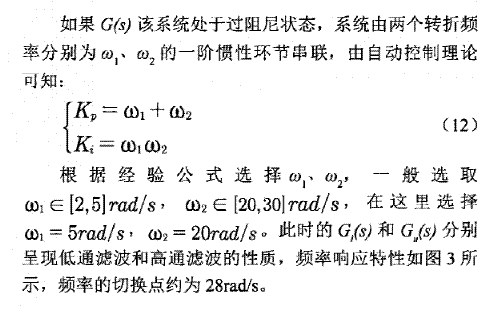 异步电机混合模型转子磁链观测器学习