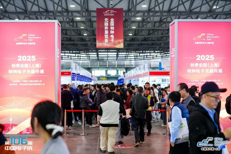 创新强基，智造赋能：超600家企业齐聚！第106届中国电子展打造行业盛宴