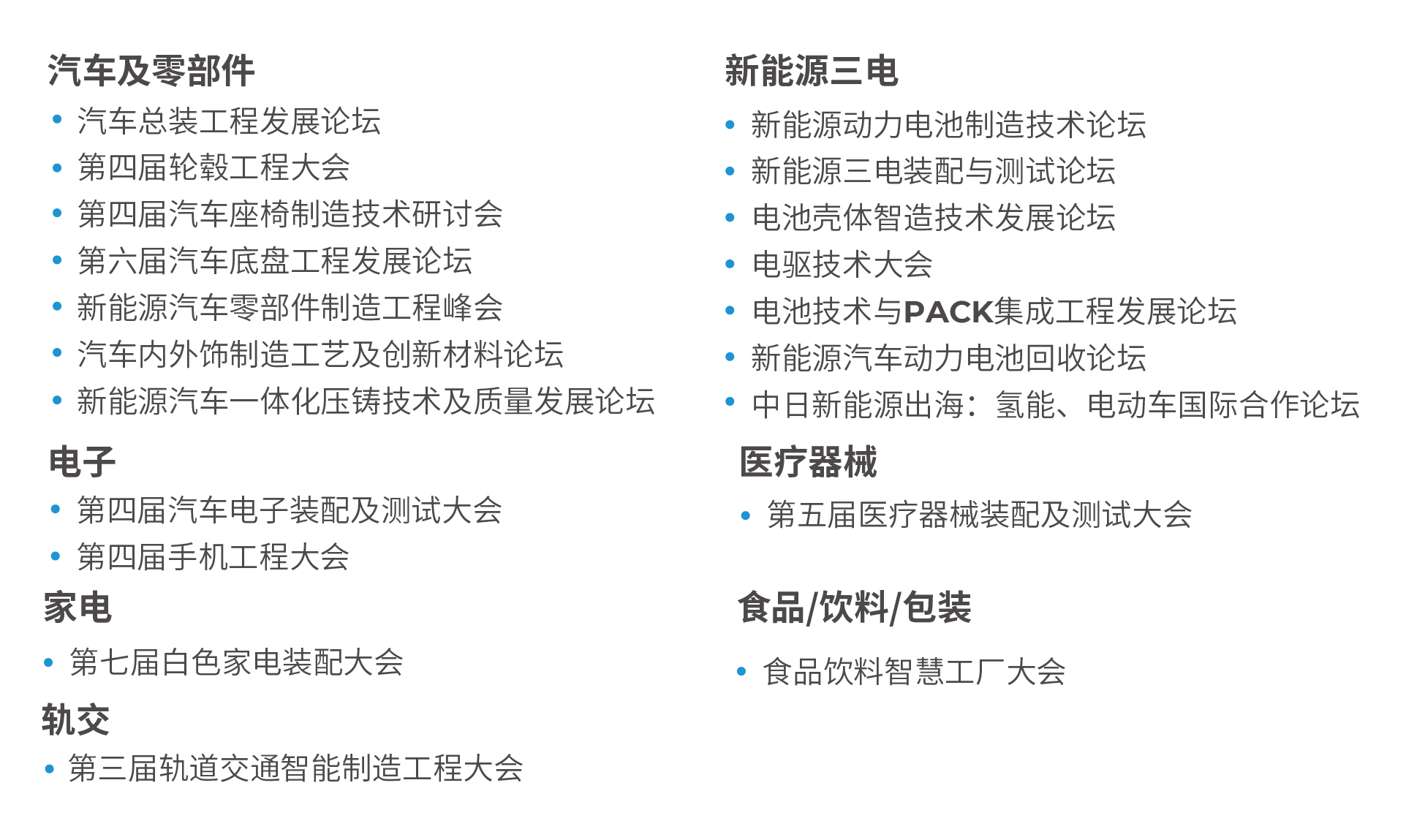 AHTE 2025展位预订正式开启——促进新技术新理念应用，共探多行业柔性解决方案