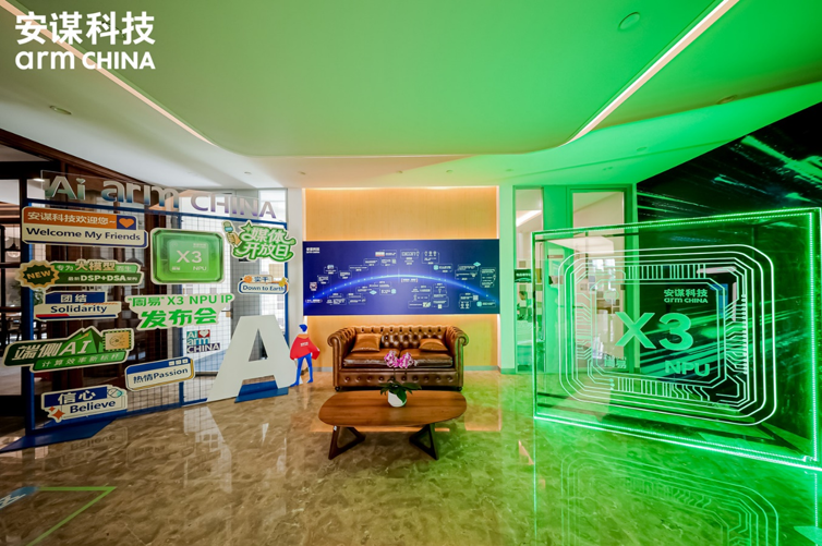 专为大模型而生：安谋科技发布"周易"X3 NPU，重塑端侧AI计算格局