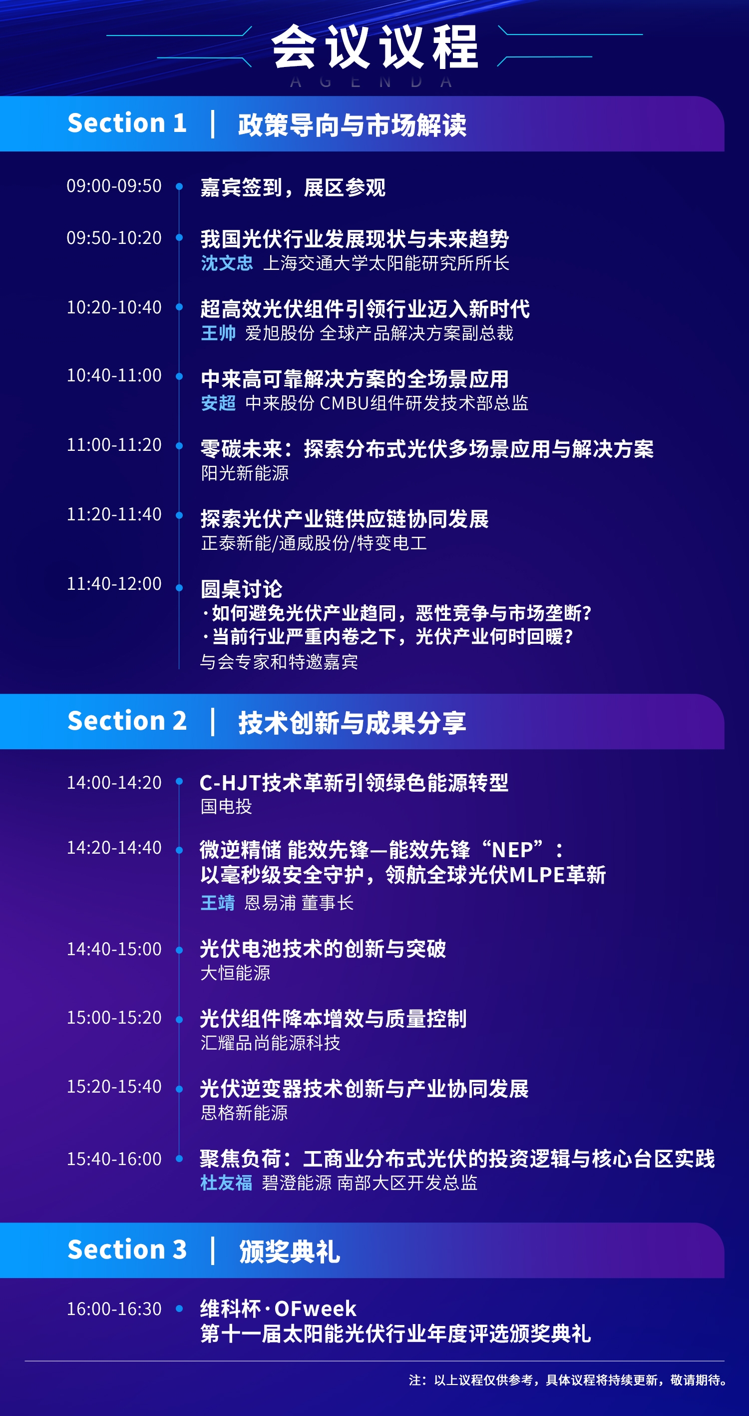 7月30日深圳集结！第六届智能工业展聚焦数字经济与制造升级