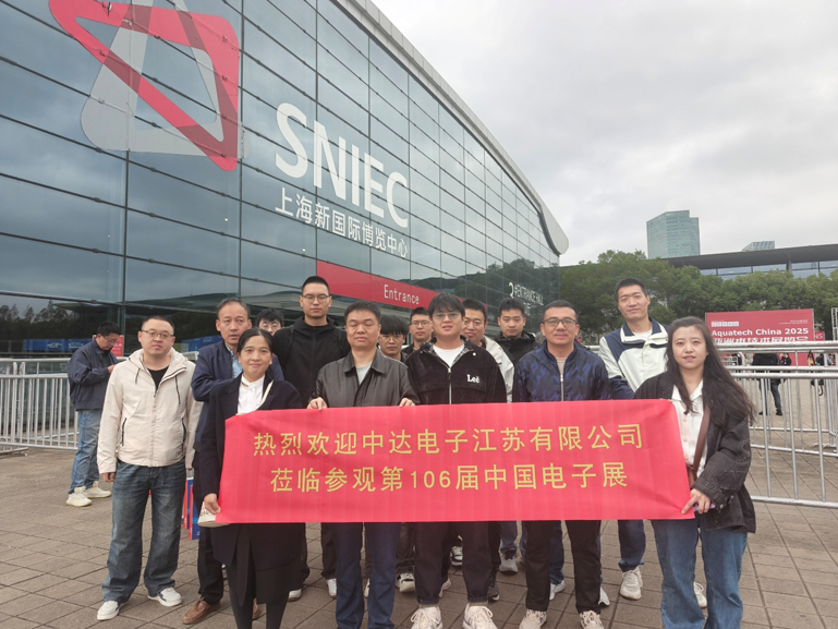 创新强基，智造赋能：超600家企业齐聚！第106届中国电子展打造行业盛宴