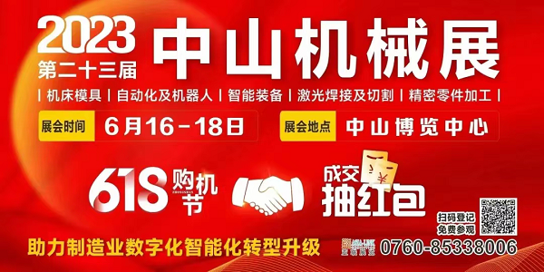 这场工业盛会即将在中山启幕！送上最全【观展指南】请查收！