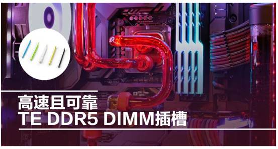 千呼万唤始出来的DDR5 DIMM插槽连接器，买它！