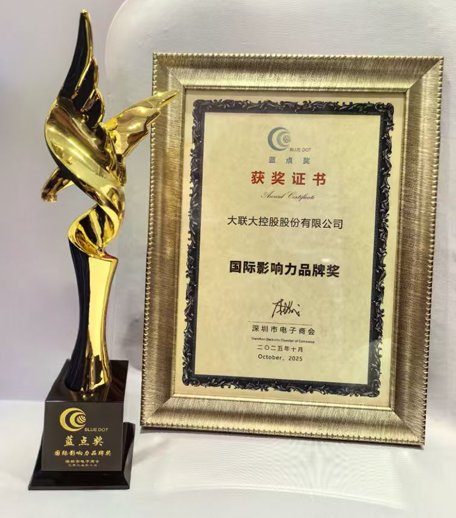 问鼎蓝点!大联大控股斩获“国际影响力品牌奖”彰显全球实力 问鼎蓝点!大联大控股斩获“国际影响力品牌奖”彰显全球实力