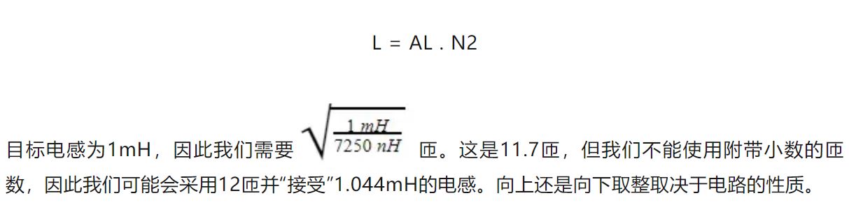 铁氧体磁芯选择与设计决策